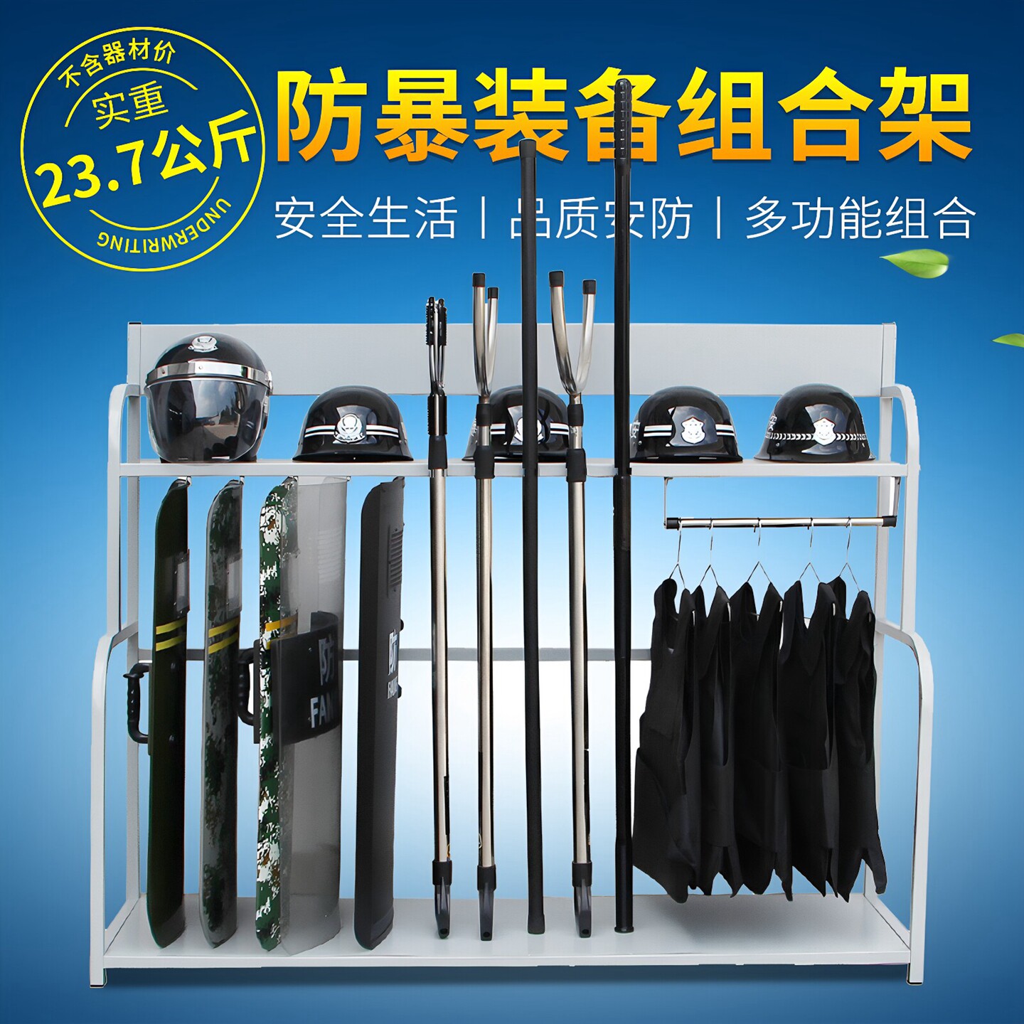 安保器材架盾牌钢叉防暴装备架