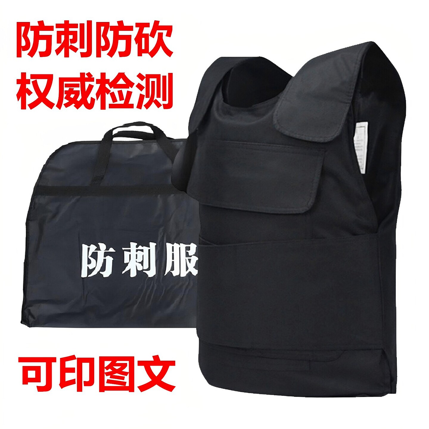 安保防割防刺服透气背心防暴马甲