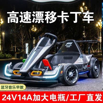 网红2030卡丁车可坐大人充电遥控防侧翻玩具360°漂移儿童电动车