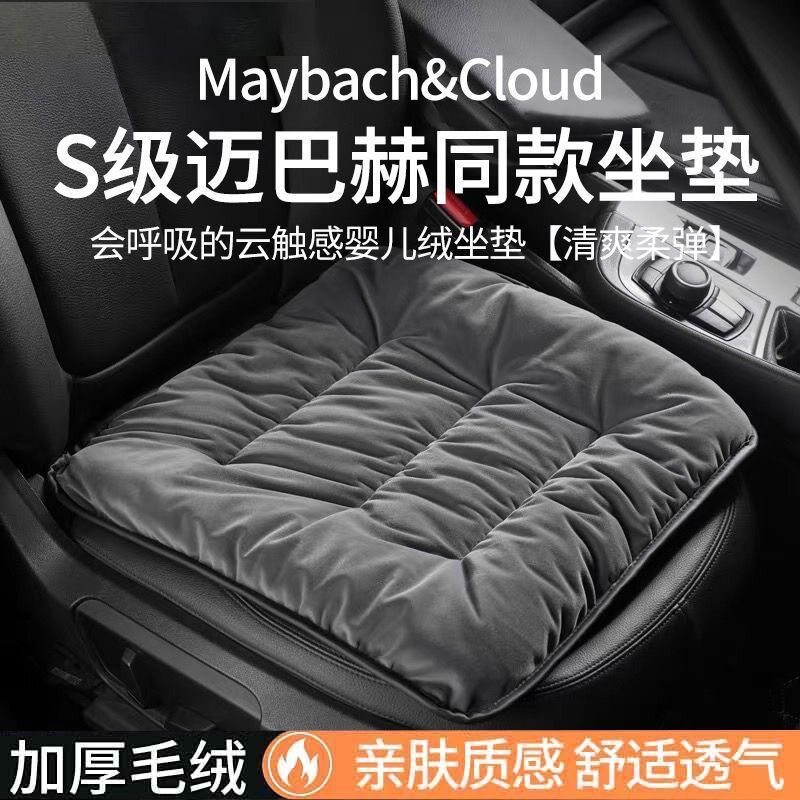 新款婴儿绒汽车坐垫冬季加厚毛绒车载后排单片通用保暖座垫三件套