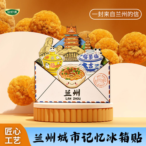 兰州城市冰箱贴文创创意工艺纪念品现货木质冰箱贴磁吸贴