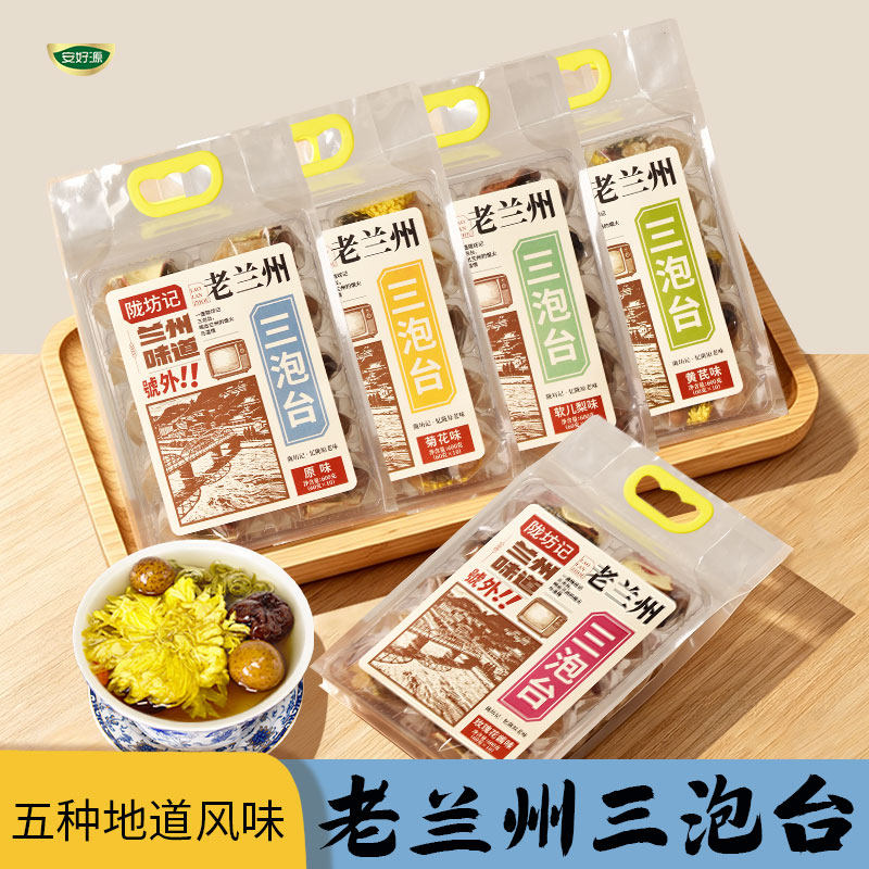 老兰州三泡台茶五种地道风味袋装茶叶正宗传统口味