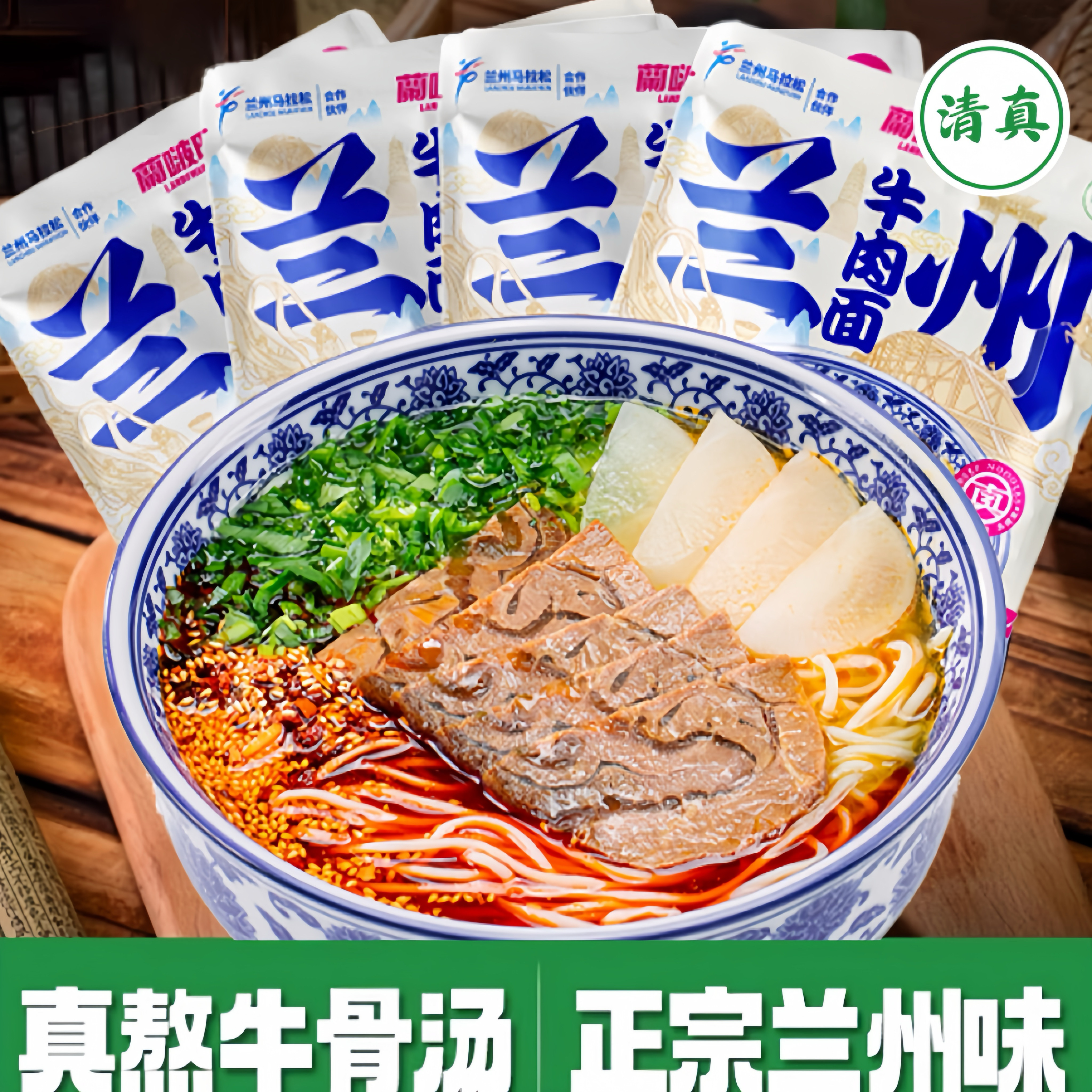 拉面兰州牛肉面特产速食甘肃美食清真原味220克有肉兰啵旺马拉松,粮油调味/速食/干货/烘焙,冲泡方便面/拉面/面皮,淘宝优惠券,粉丝福利购,淘宝优惠卷