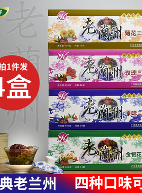 老兰州三炮台茶兰州特产甘肃玫瑰三泡台菊花八宝茶原味盖碗茶盒装