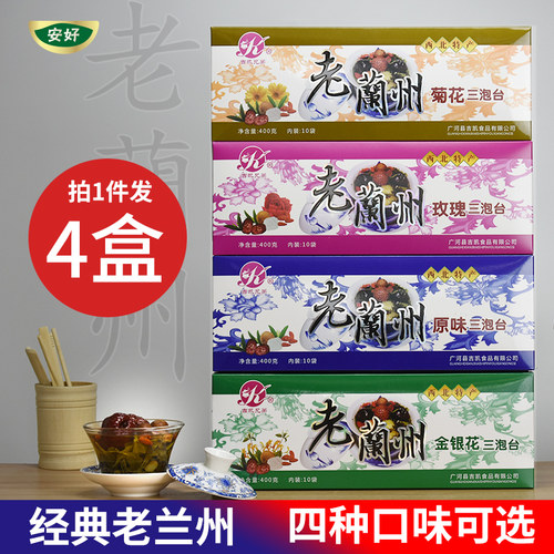 兰州特产玫瑰八宝茶甘肃三炮台
