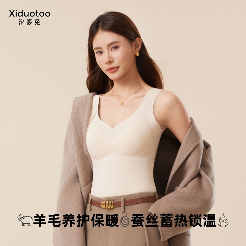 汐哆兔秋冬保暖10A抑菌提拉背心无痕暖王免文胸一体式美背袋装,女士内衣/男士内衣/家居服,保暖背心,淘宝优惠券,粉丝福利购,淘宝优惠卷