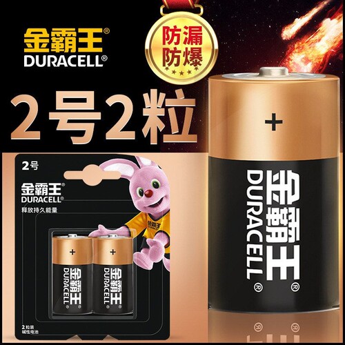 金霸王2号碱性电池1.5V防漏