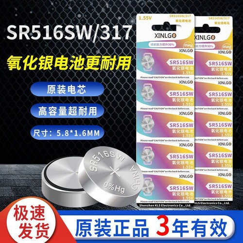 原装SR516SW天梭石英纽扣电池