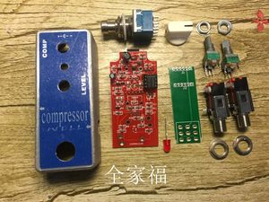 电吉他压缩单块效果器DIY套件手工自制compressor音色散件全套