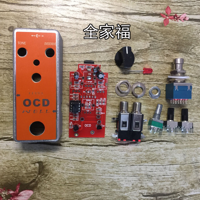 电吉他失真过载单块效果器diy