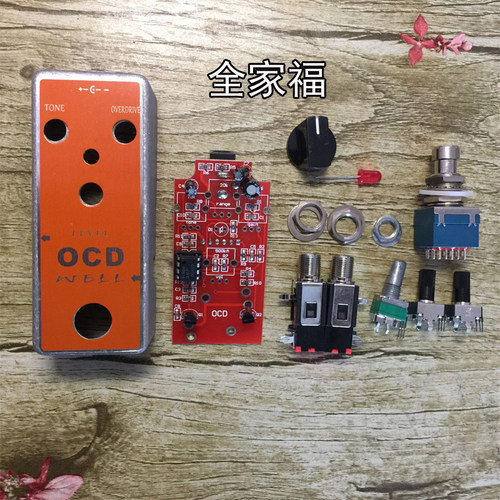 fulltone ocd电吉他失真过载单块效果器DIY套件手工制作音色套装 - 封面