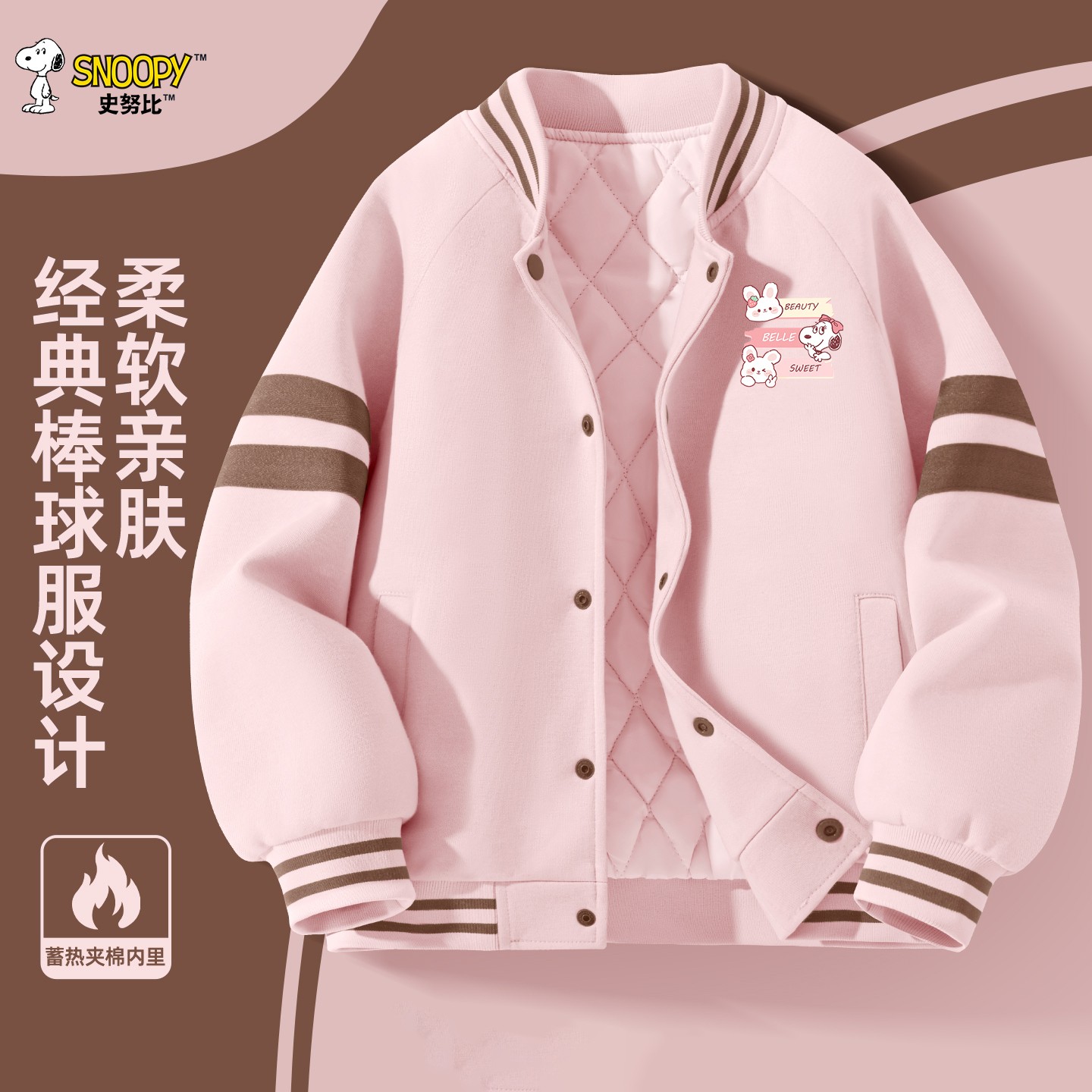 史努比冬季儿童棒球服夹棉厚外套