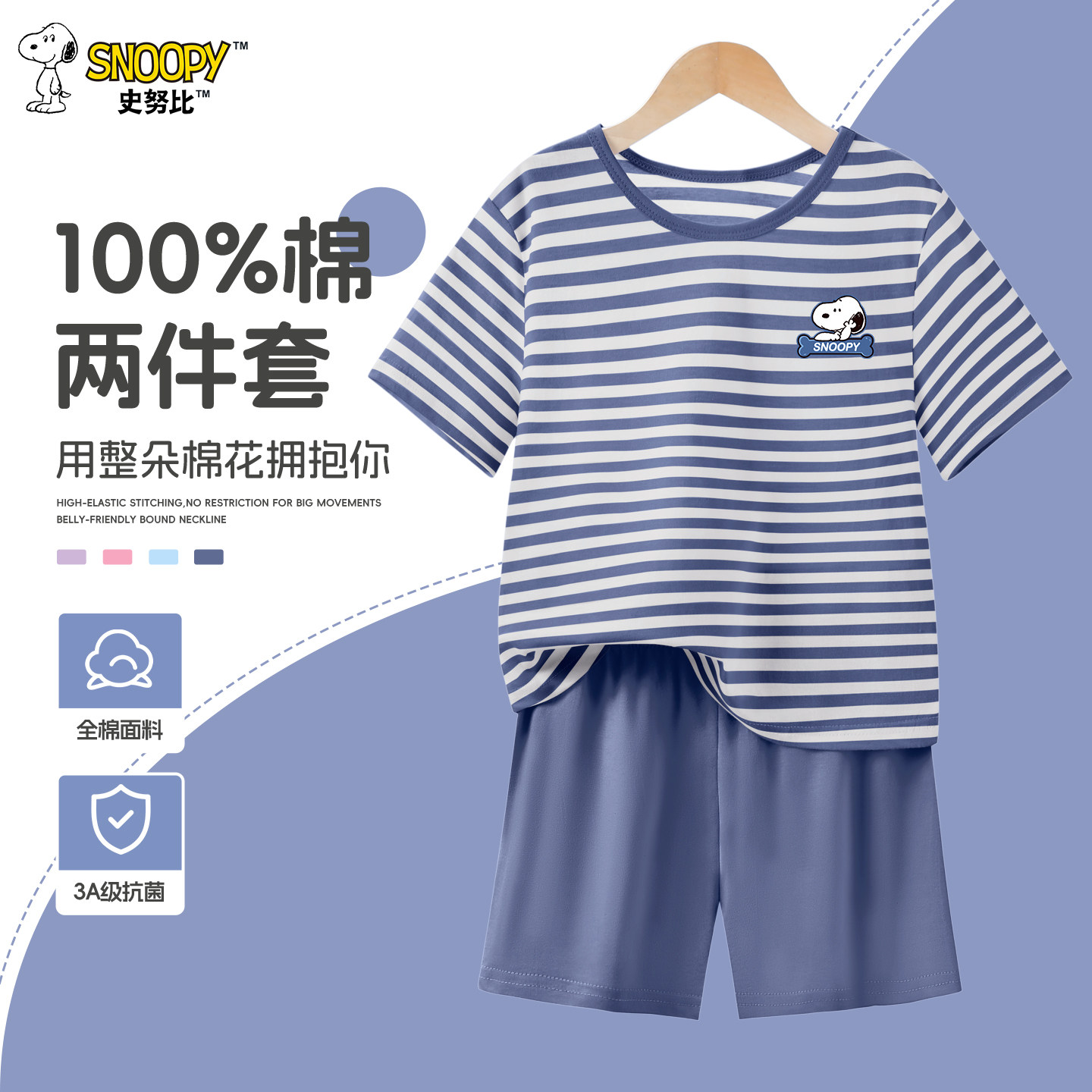 史努比男女童家居服纯棉夏季套装