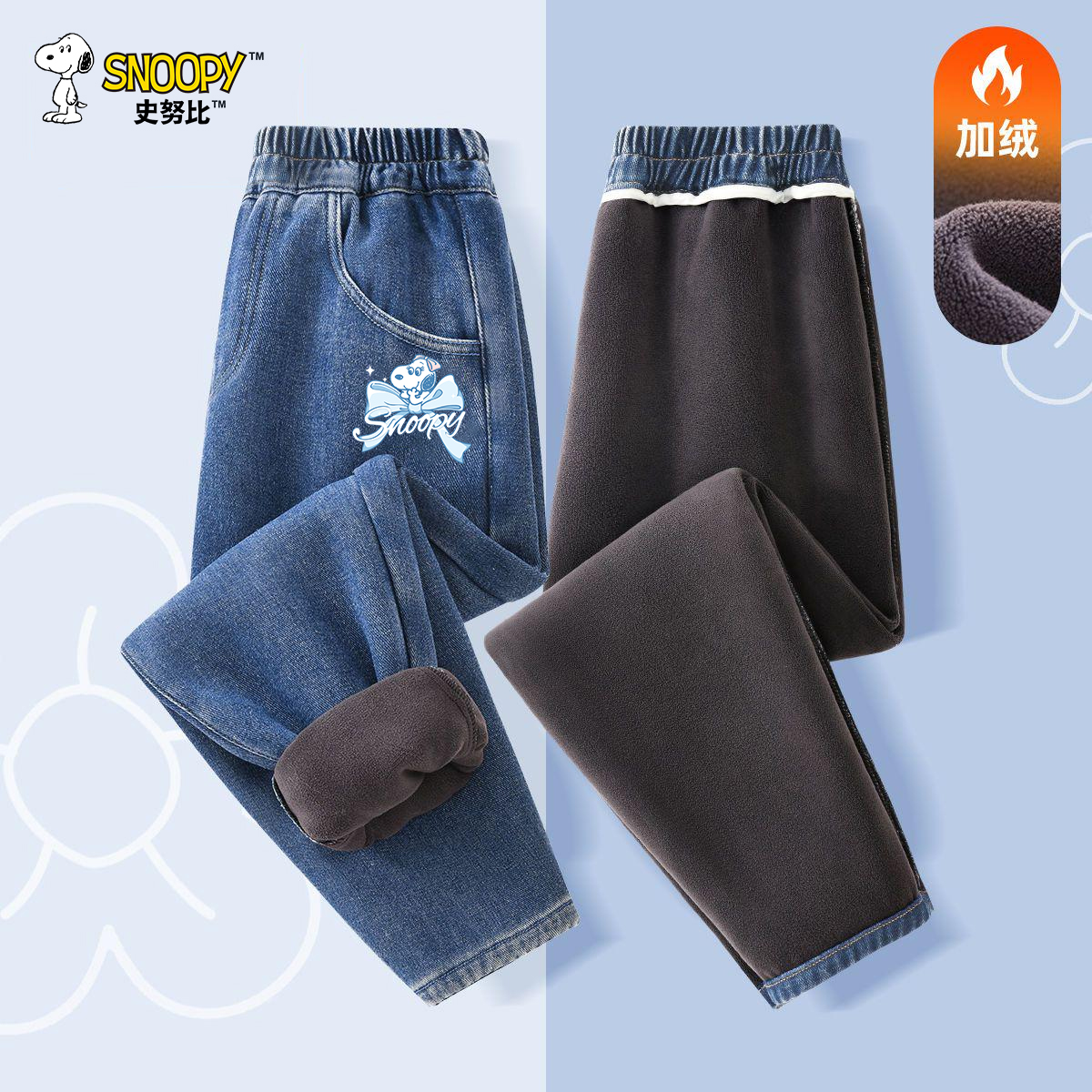 史努比秋冬季女孩加绒牛仔裤女童加绒裤子2025新款一体绒冬季潮流