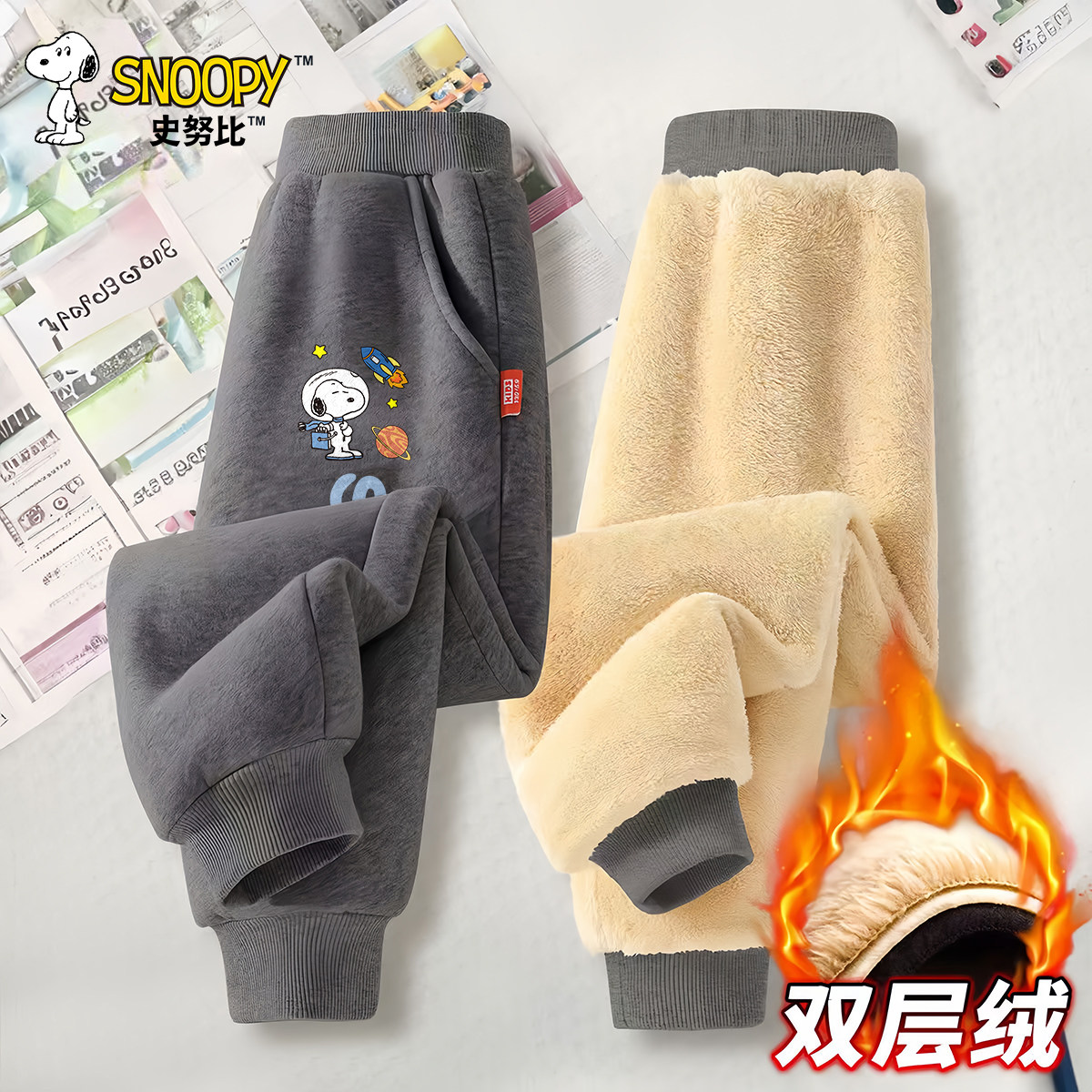 史努比儿童冬季双层绒加厚加绒保暖休闲运动裤子中大童宽松百搭裤,童装/婴儿装/亲子装,裤子,淘宝优惠券,粉丝福利购,淘宝优惠卷