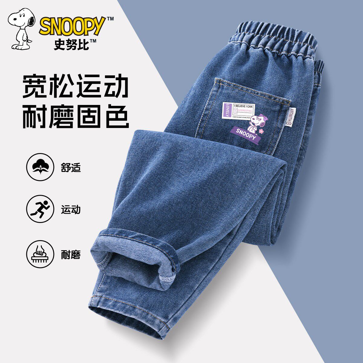 史努比儿童牛仔裤洋气校园春秋款中大童长裤秋装休闲时髦女童裤子