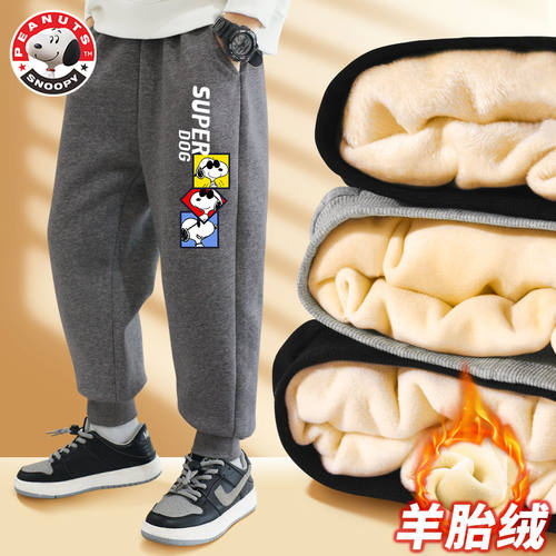 史努比儿童冬季洋气休闲运动裤子
