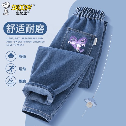 史努比春秋薄款休闲儿童牛仔裤