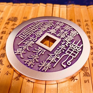 大号60mm紫铜山鬼雷霆八卦图花钱吊坠压祟厌胜钱新古钱币铜钱加厚