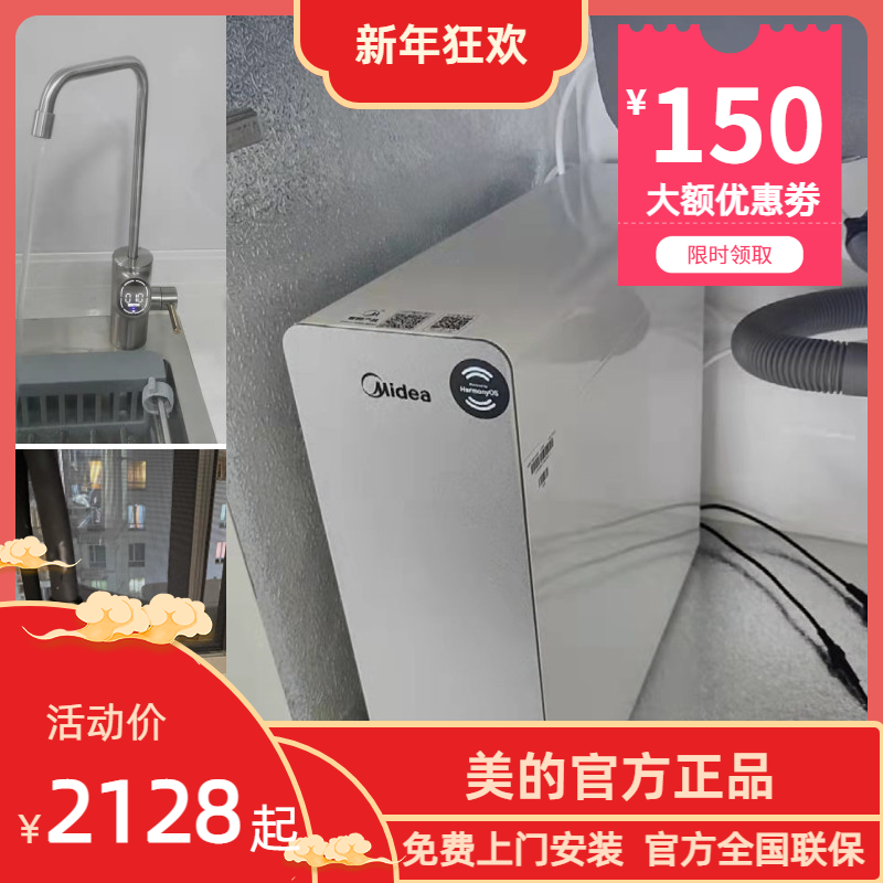 美的净水器家用白泽1000800g