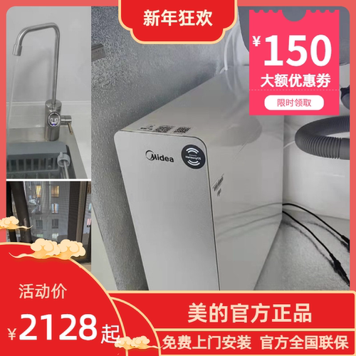 美的净水器家用白泽1000800g