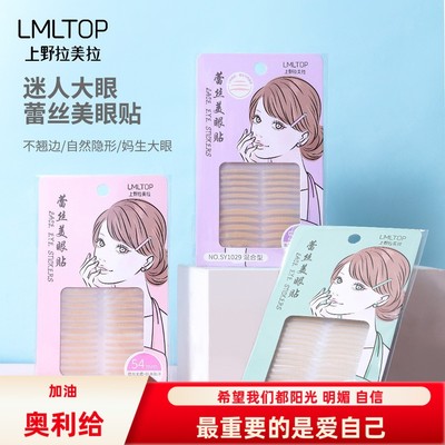 蕾丝双眼皮贴双眼皮贴上野拉美拉