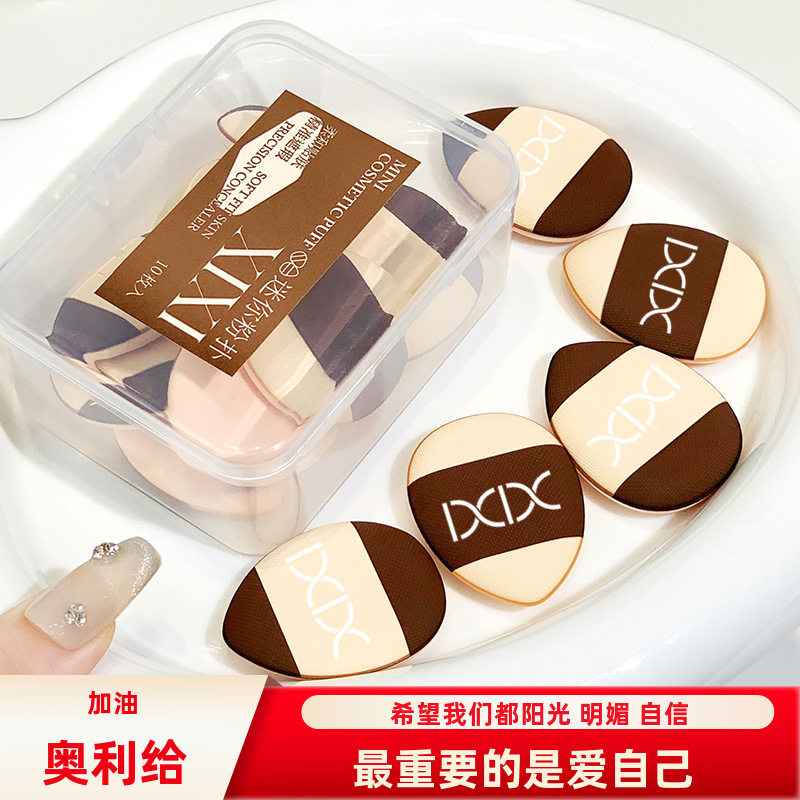 xixi柔软迷你粉扑10枚Q弹小布丁不卡粉小巧便携易上手干湿两用~,彩妆/香水/美妆工具,美妆蛋/扑/海绵,淘宝优惠券,粉丝福利购,淘宝优惠卷