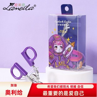 拉美拉 太阳花睫毛夹赠弹力胶条 Hey 愿你的生活如太阳花般炽热~