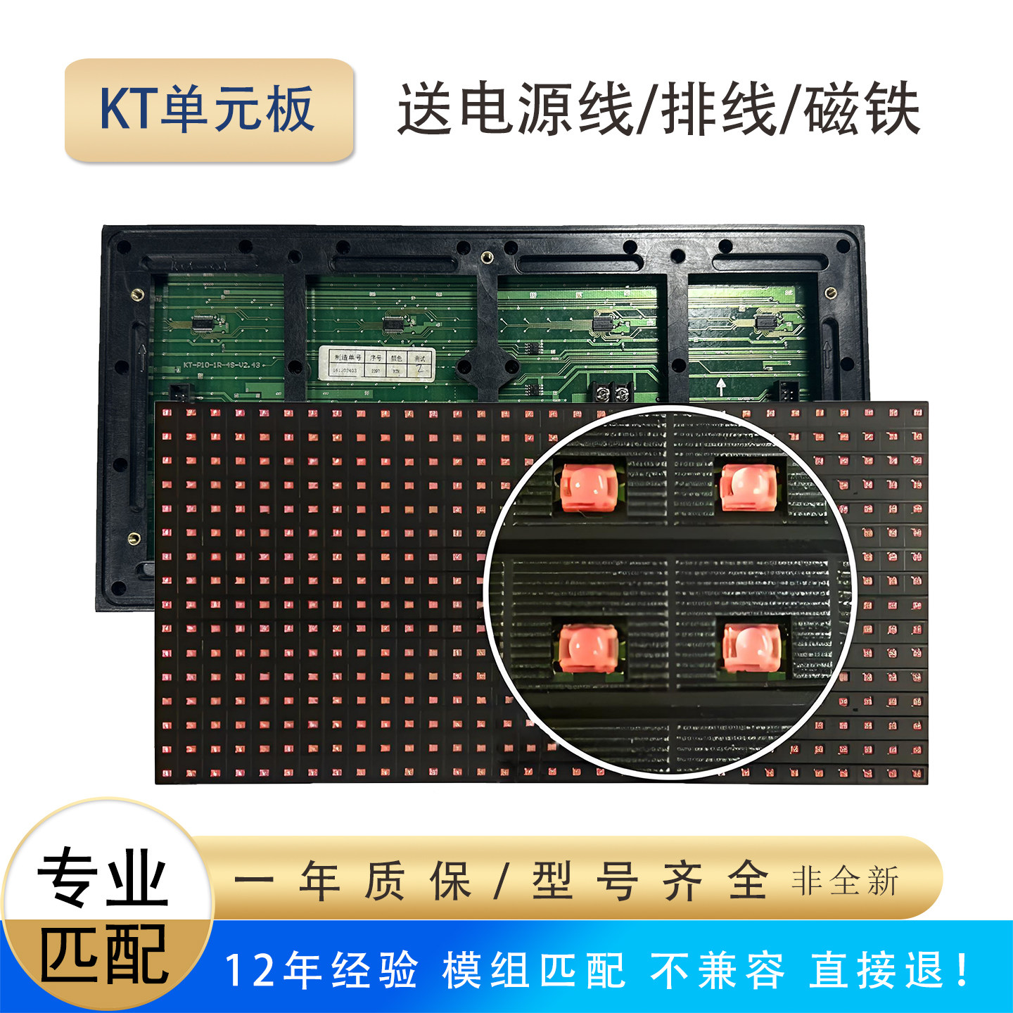 KT-P10单元板LED显示屏单元板模组匹配室外防水单色电子显示屏