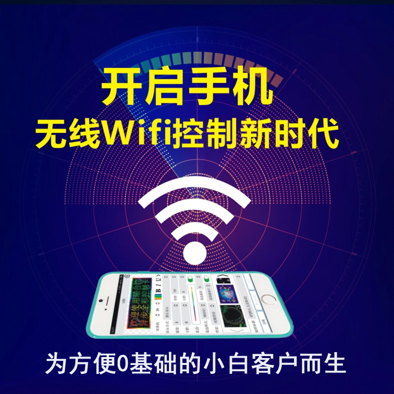 LED显示屏手机WIFI控制板卡老旧屏兼容字幕控制卡驱动板U盘网口