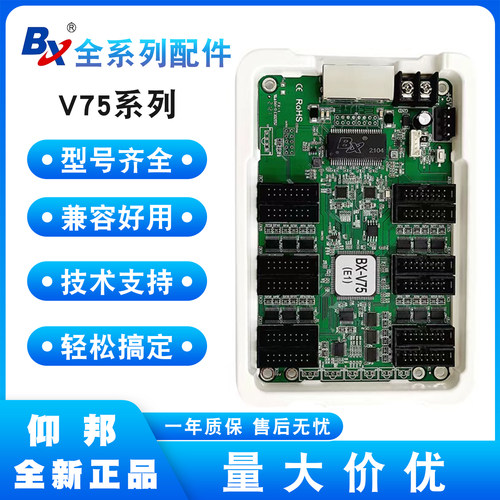 仰邦全彩接收卡LED显示屏接收卡