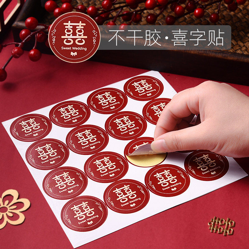 结婚不干胶喜字贴纸杯红包迷你带胶小号喜子网红鸡蛋贴糖盒封口贴,节庆用品/礼品,喜字/剪纸/贴纸,淘宝优惠券,粉丝福利购,淘宝优惠卷