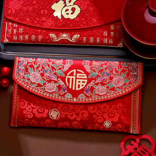 2026马年中式福字刺绣红包袋过年高档布艺万元红包国潮喜庆利是封