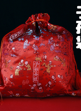 结婚陪嫁子孙袋百子图子孙兴旺代代相传新娘嫁妆装子孙桶手拿袋