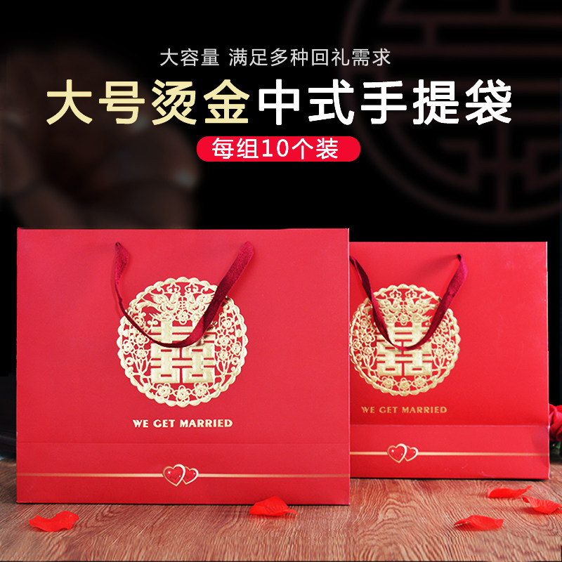 结婚手提袋大号中国风创意礼品袋婚庆用品婚礼红色回礼袋喜糖袋子