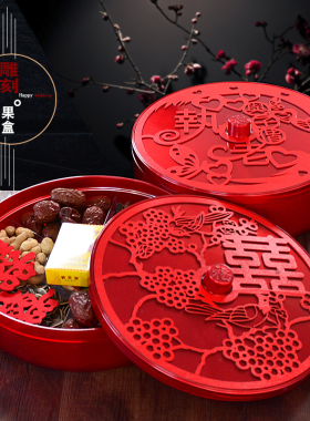 结婚干果盒婚庆用品喜糖果盒客厅红色喜庆创意分格瓜子水果盘茶盘