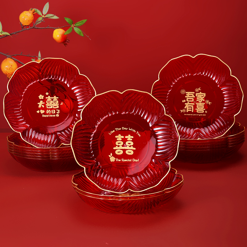 红色结婚喜盘子婚庆用品新人订婚糖果盘客厅茶几水果零食摆放果盒
