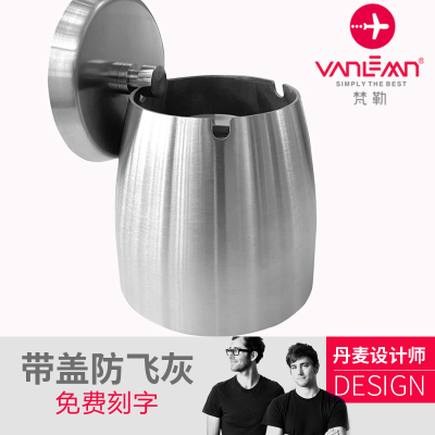 丹麦防烟味不锈钢烟灰缸家用客厅大号密封办公室商用防飞灰带有盖