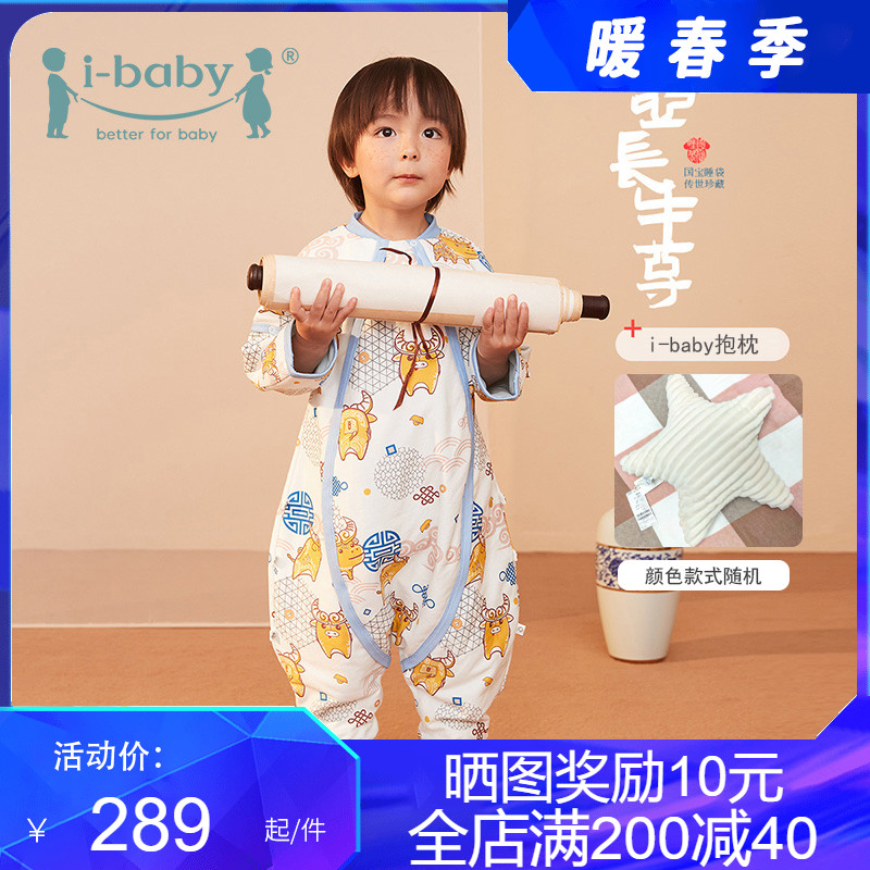 ibaby宝宝恒温睡袋 婴儿分腿睡袋春秋薄款儿童睡衣四季通用家居服_ibaby上海专柜店_婴童用品-第2张图片-提都小院