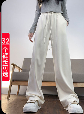 白色珠地铜氨丝窄版阔腿裤女高个子加长直筒裤冰丝春季超长拖地裤
