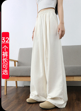 春季新款奶芙裤女高个子加长山本裤高腰垂感阔腿裤白色超长拖地裤