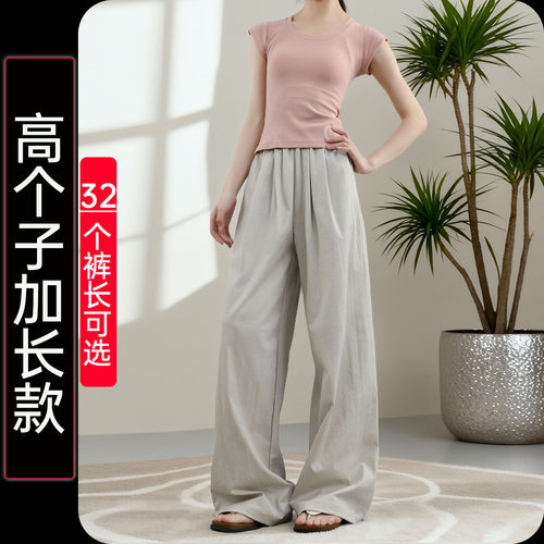 夏季薄款山本裤女高个子加长阔腿裤高腰显瘦休闲裤超长版拖地裤子