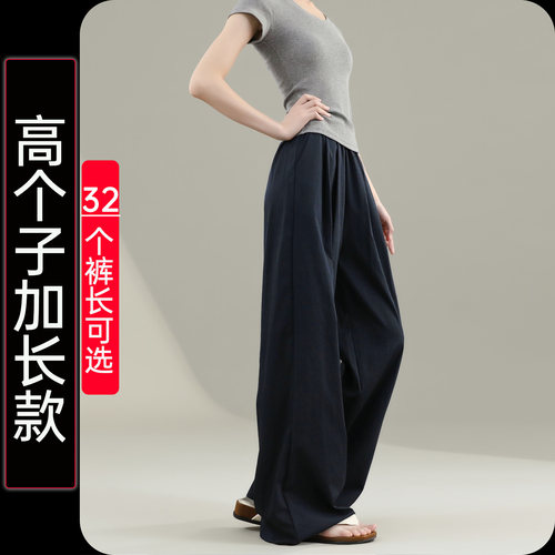 夏季薄款山本裤女高个子加长阔腿裤高腰显瘦休闲裤超长版拖地裤子
