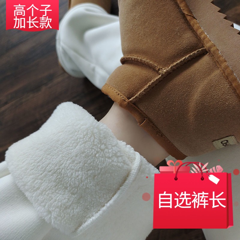 高腰高个子加长显瘦羊羔绒加厚