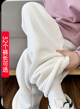 加绒加厚运动裤女高个子加长直筒裤高腰显瘦羊羔绒卫裤白色超长裤