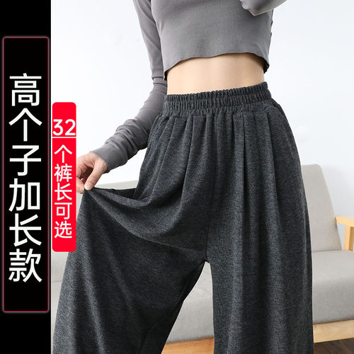 高个子加长高腰垂感宽松休闲裤