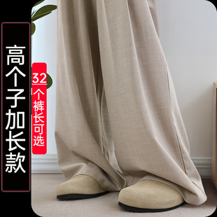 高腰垂感慵懒风凉凉裤 冰丝阔腿裤 薄款 夏季 女高个子加长山本裤