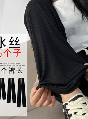 2024夏季薄款冰丝窄版阔腿裤女高个子加长直筒裤高腰超长拖地裤潮