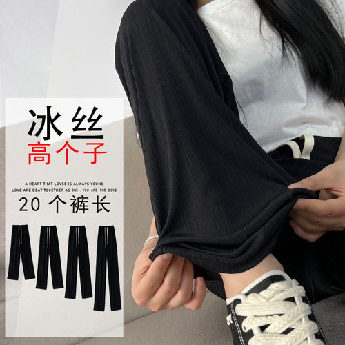 高个子加长定制长裤冰丝