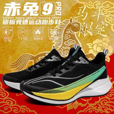 2026年赤兔9pro跑步鞋春季新款运动鞋青少年超轻专业竞速男童跑鞋
